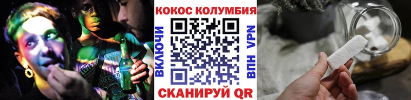 COCAIN Перу  Зеленоградск 