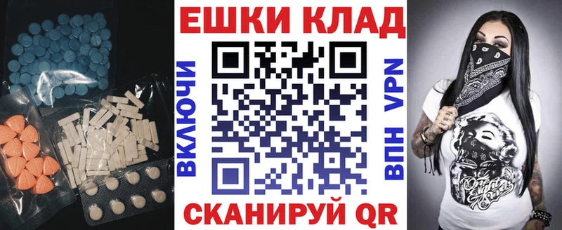 ЭКСТАЗИ 250 мг  цена наркотик  Зеленоградск 