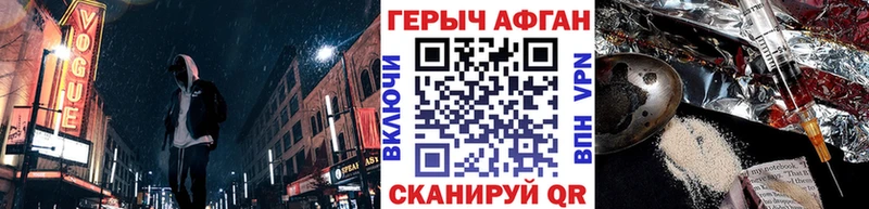 Героин VHQ  Зеленоградск 