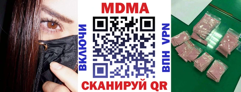 KRAKEN как зайти закладки Зеленоградск MDMA Molly