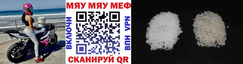 МЯУ-МЯУ VHQ  кракен вход  Зеленоградск 